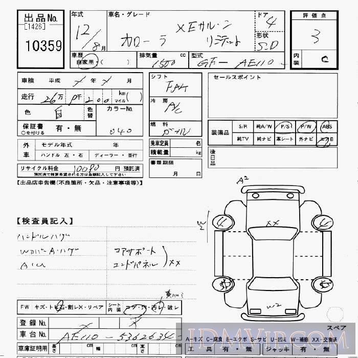2000 TOYOTA COROLLA XELTD AE110 - 10359 - JU Gifu