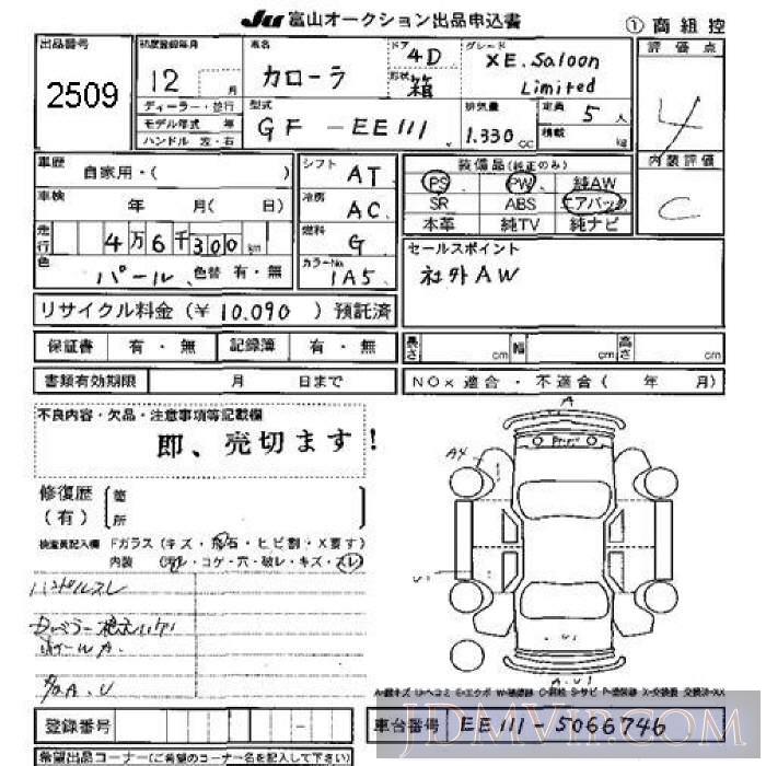 2000 TOYOTA COROLLA XELTD EE111 - 2509 - JU Toyama
