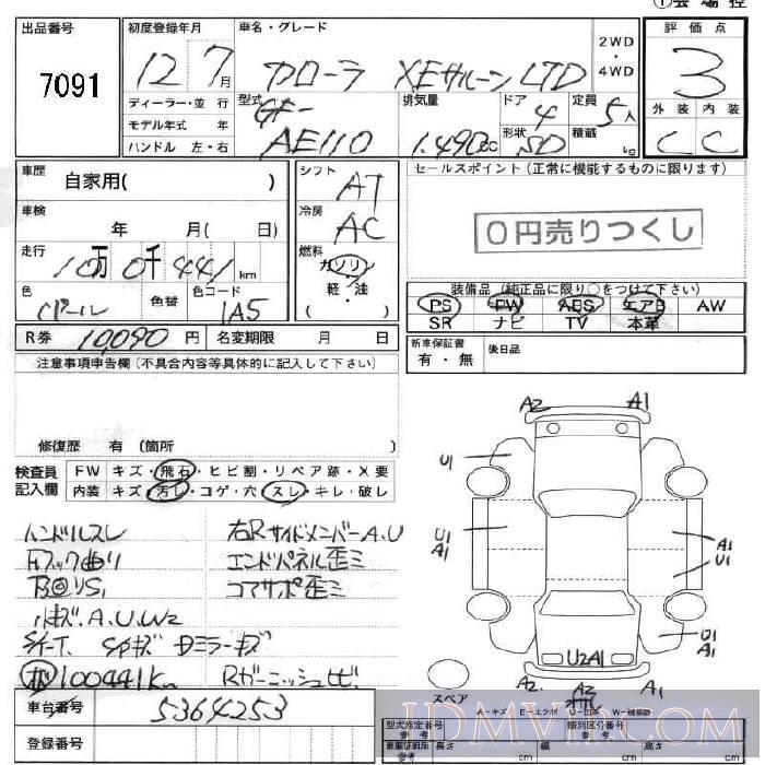2000 TOYOTA COROLLA XE_LTD AE110 - 7091 - JU Fukushima