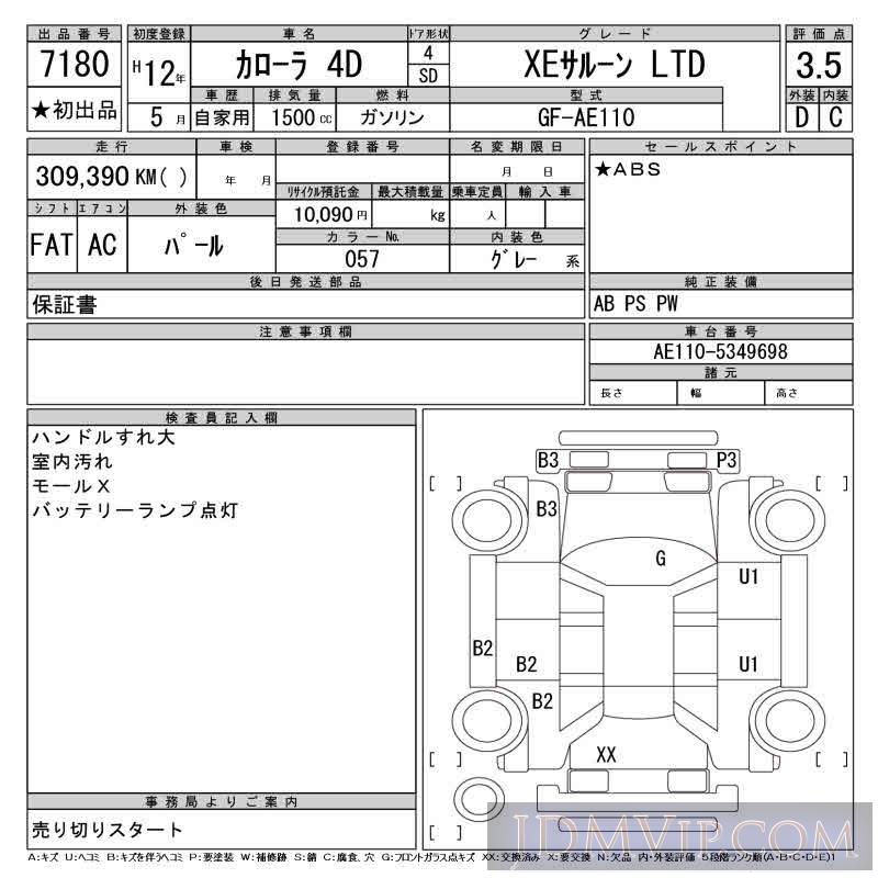 2000 TOYOTA COROLLA XE_LTD AE110 - 7180 - CAA Gifu