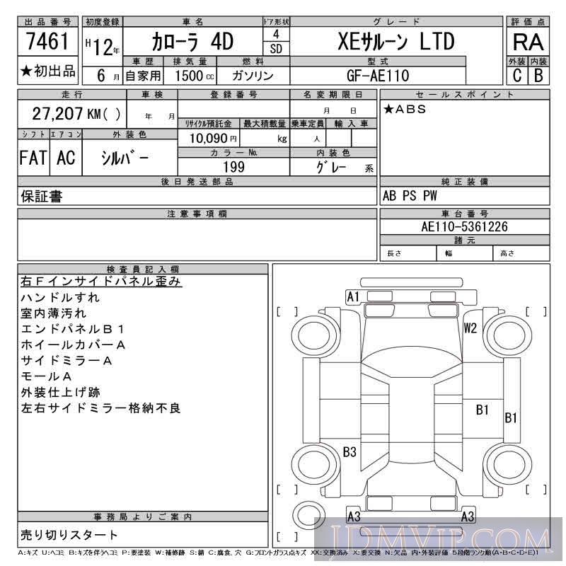 2000 TOYOTA COROLLA XE_LTD AE110 - 7461 - CAA Gifu