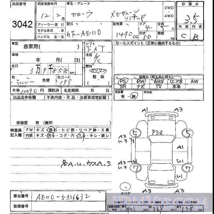 2000 TOYOTA COROLLA XE_LTD AE110 - 3042 - JU Shizuoka