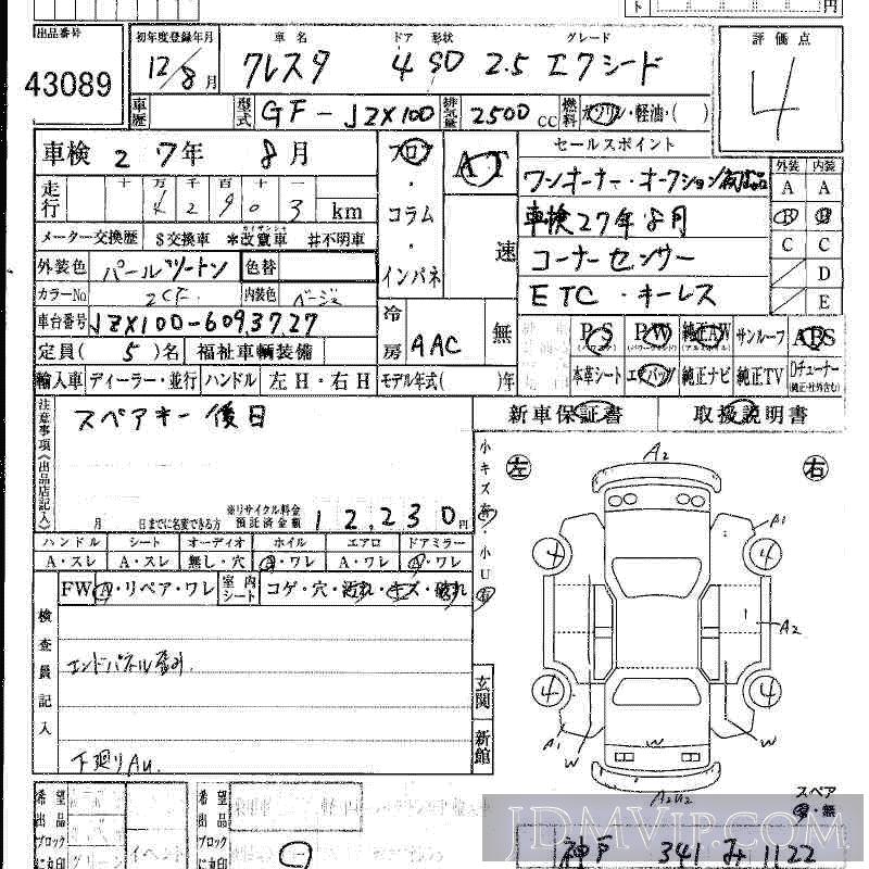 2000 TOYOTA CRESTA _2.5 JZX100 - 43089 - HAA Kobe