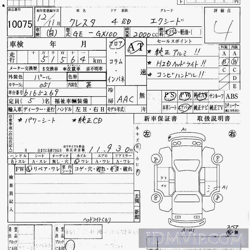 2000 TOYOTA CRESTA  GX100 - 10075 - HAA Kobe