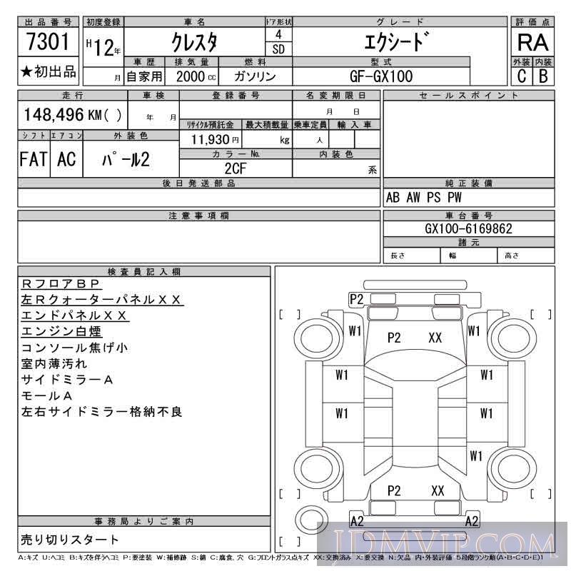 2000 TOYOTA CRESTA  GX100 - 7301 - CAA Gifu