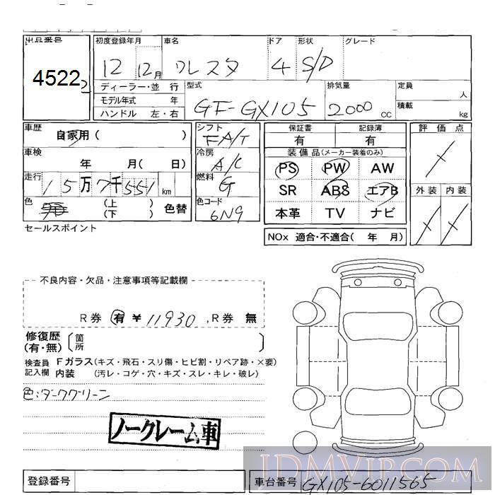 2000 TOYOTA CRESTA  GX105 - 4522 - JU Sapporo