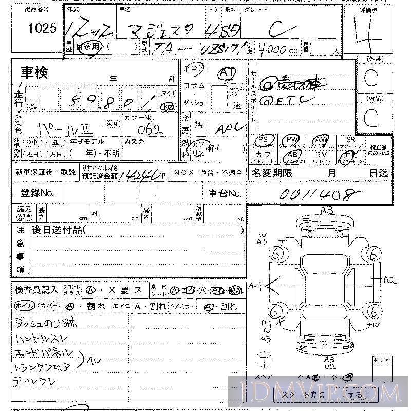 2000 TOYOTA CROWN C UZS171 - 1025 - LAA Kansai