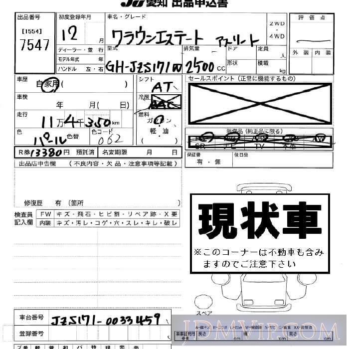 2000 TOYOTA BB S_X-Ver NCP30 - 7547 - JU Aichi
