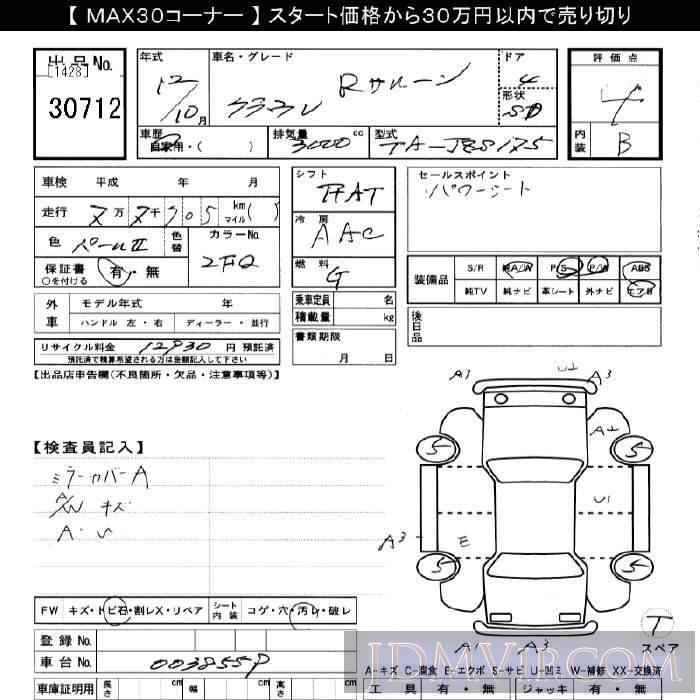 2000 TOYOTA CROWN R JZS175 - 30712 - JU Gifu