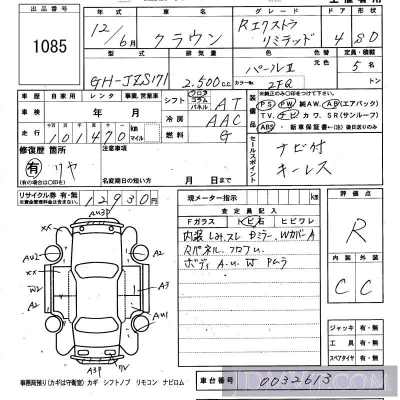 2000 TOYOTA CROWN R_LTD JZS171 - 1085 - KCAA Fukuoka