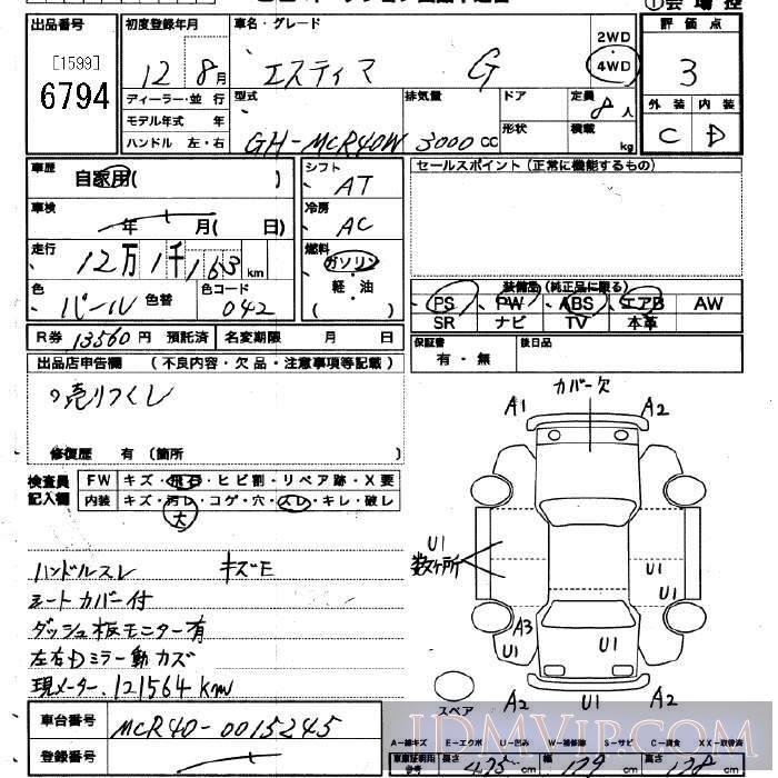 2000 TOYOTA ESTIMA 4WD_G_8 MCR40W - 6794 - JU Saitama