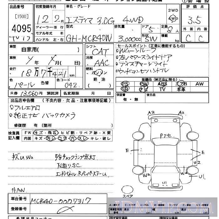 2000 TOYOTA ESTIMA 4WD_G MCR40W - 4095 - JU Miyagi