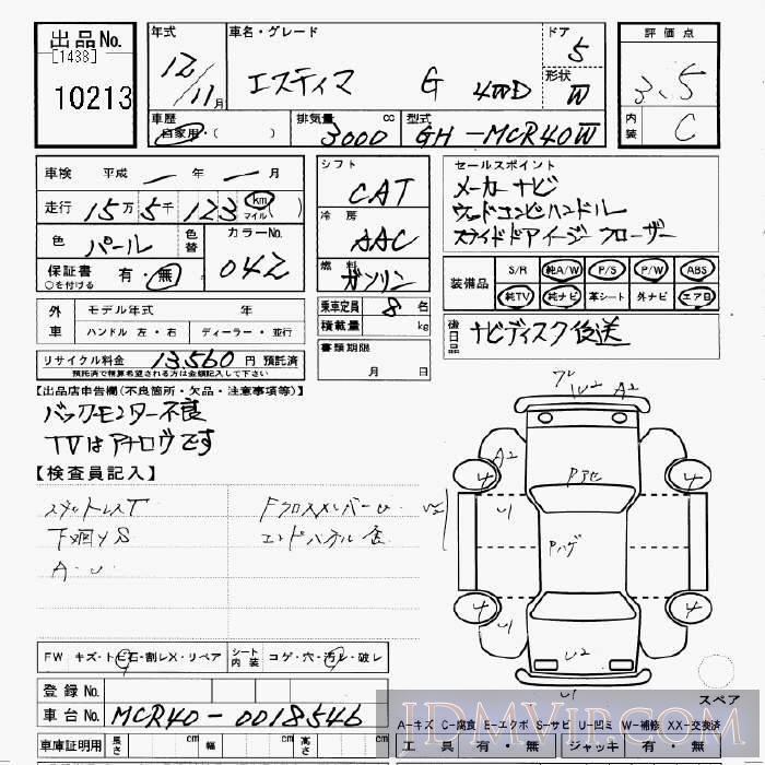 2000 TOYOTA ESTIMA 4WD_G MCR40W - 10213 - JU Gifu