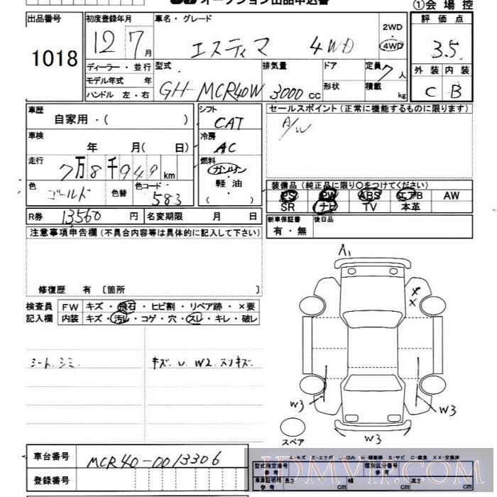 2000 TOYOTA ESTIMA 4WD MCR40W - 1018 - JU Chiba