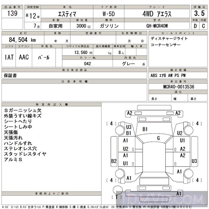 2000 TOYOTA ESTIMA 4WD_ MCR40W - 139 - TAA Kyushu