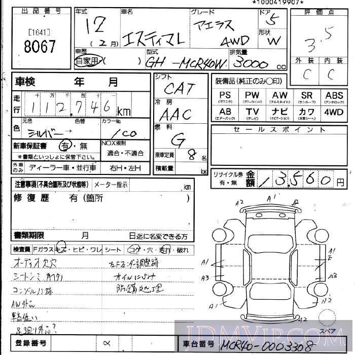 2000 TOYOTA ESTIMA 4WD_ MCR40W - 8067 - JU Fukuoka