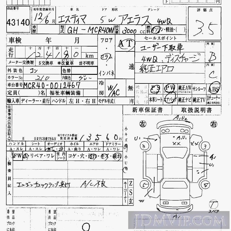 2000 TOYOTA ESTIMA 4WD_ MCR40W - 43140 - HAA Kobe