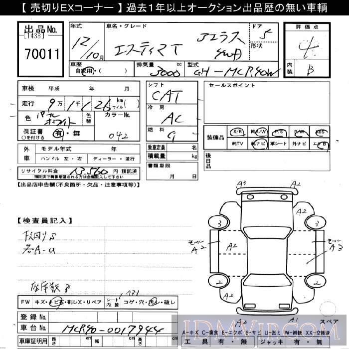 2000 TOYOTA ESTIMA 4WD_ MCR40W - 70011 - JU Gifu