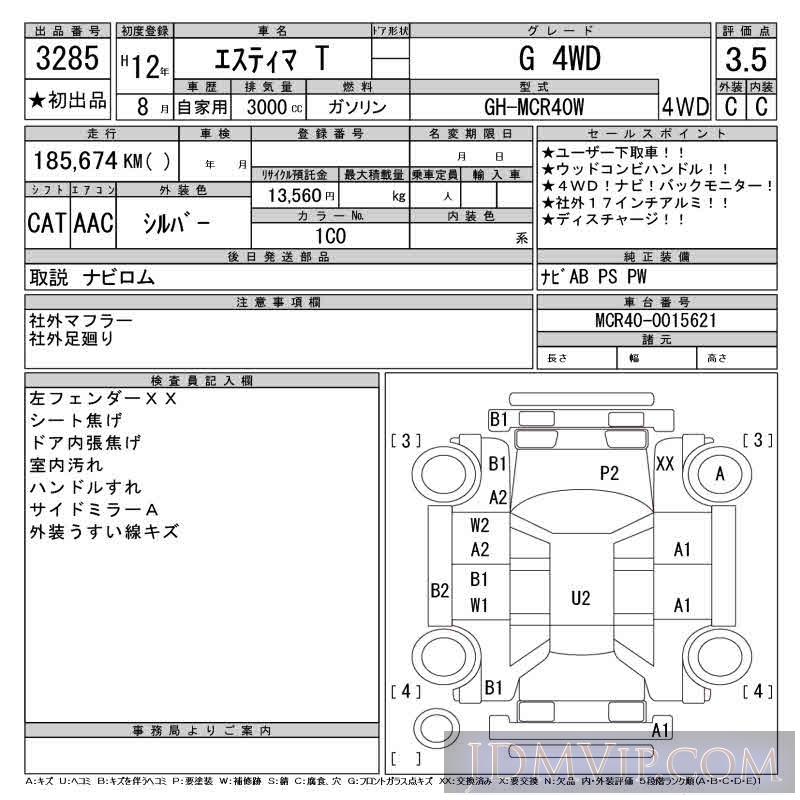 2000 TOYOTA ESTIMA G_4WD MCR40W - 3285 - CAA Gifu