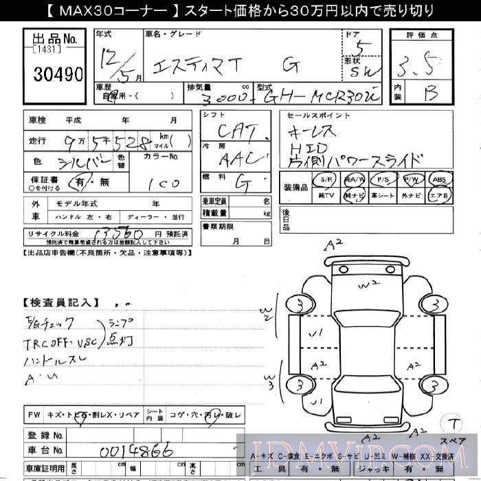 2000 TOYOTA ESTIMA G MCR30W - 30490 - JU Gifu