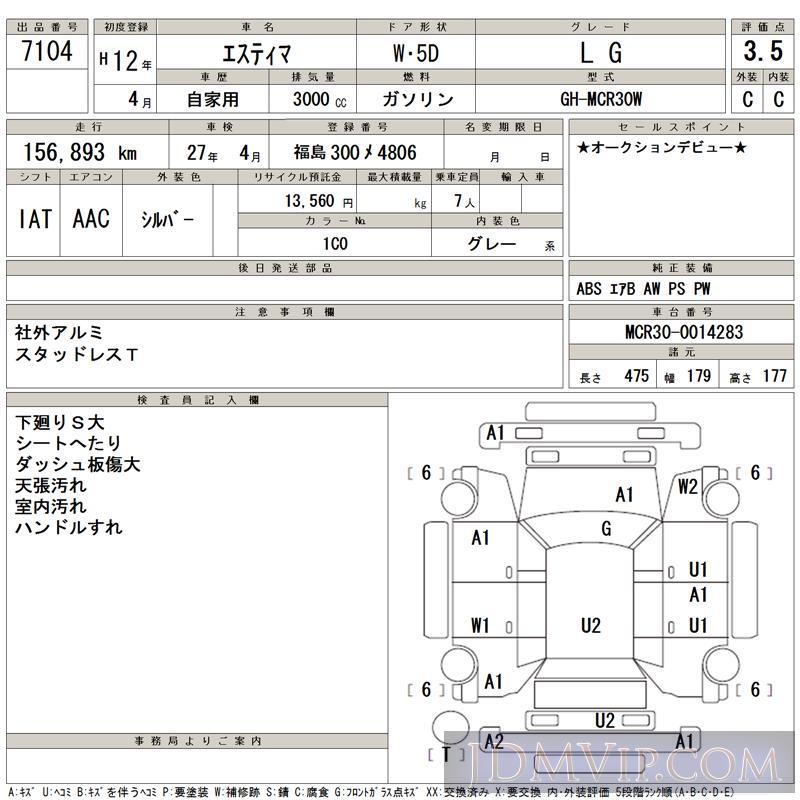 2000 TOYOTA ESTIMA L_G MCR30W - 7104 - TAA Tohoku