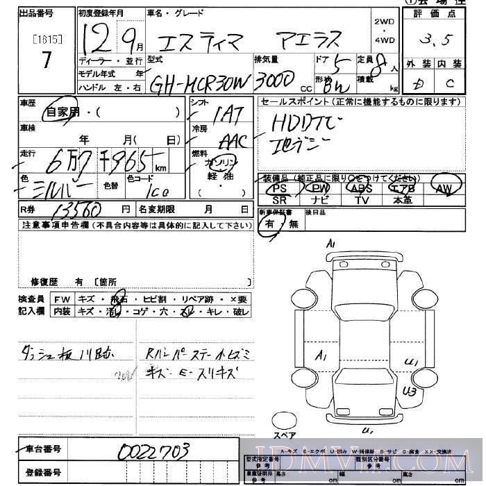 2000 TOYOTA ESTIMA _8 MCR30W - 7 - JU Saitama
