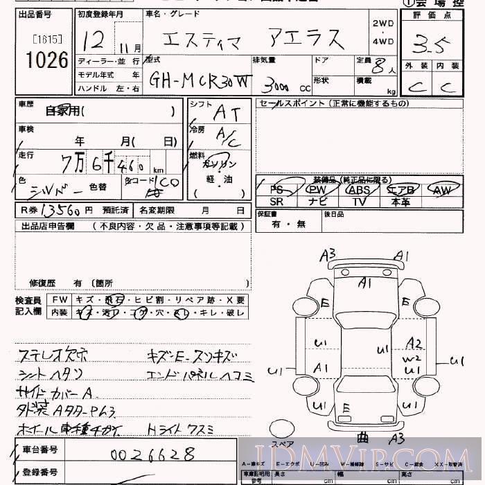 2000 TOYOTA ESTIMA _8 MCR30W - 1026 - JU Saitama