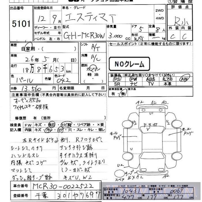 2000 TOYOTA ESTIMA  MCR30W - 5101 - JU Chiba