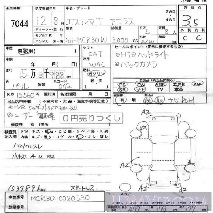 2000 TOYOTA ESTIMA  MCR30W - 7044 - JU Fukushima