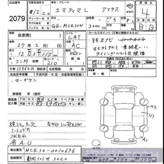 2000 TOYOTA ESTIMA  MCR30W - 2079 - JU Shizuoka