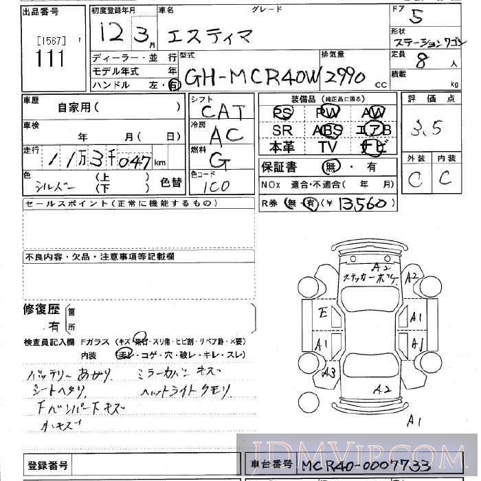 2000 TOYOTA ESTIMA  MCR40W - 111 - JU Tochigi