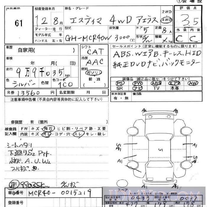 2000 TOYOTA ESTIMA  MCR40W - 61 - JU Fukushima