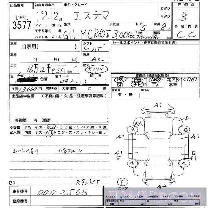 2000 TOYOTA ESTIMA  MCR40W - 3577 - JU Tochigi