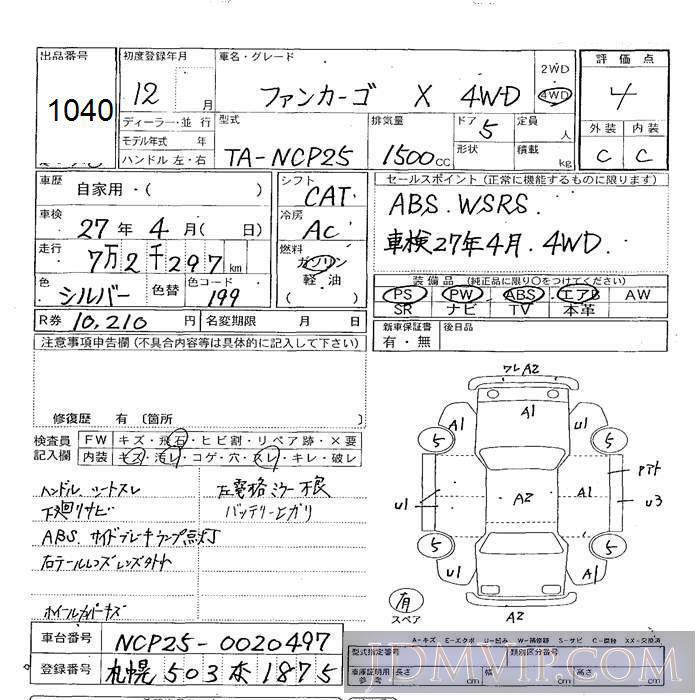 2000 TOYOTA FUNCARGO 4WD_X NCP25 - 1040 - JU Sapporo