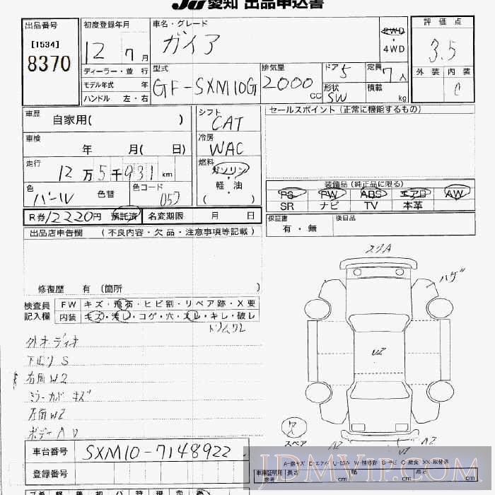 2000 TOYOTA GAIA  SXM10G - 8370 - JU Aichi