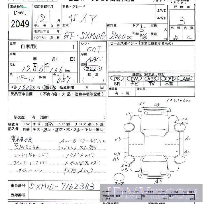 2000 TOYOTA GAIA  SXM10G - 2049 - JU Tokyo