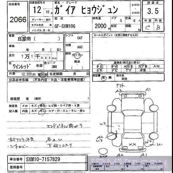 2000 TOYOTA GAIA  SXM10G - 2066 - JU Shizuoka