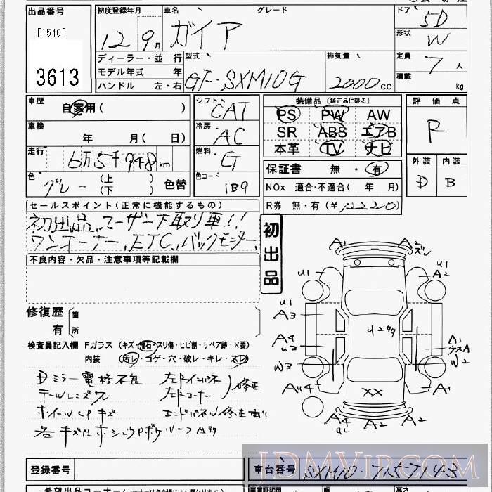 2000 TOYOTA GAIA  SXM10G - 3613 - JU Kanagawa