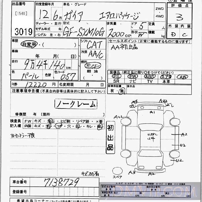2000 TOYOTA GAIA  SXM10G - 3019 - JU Kanagawa