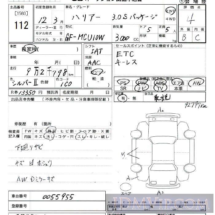 2000 TOYOTA HARRIER 3.0S MCU10W - 112 - JU Tokyo