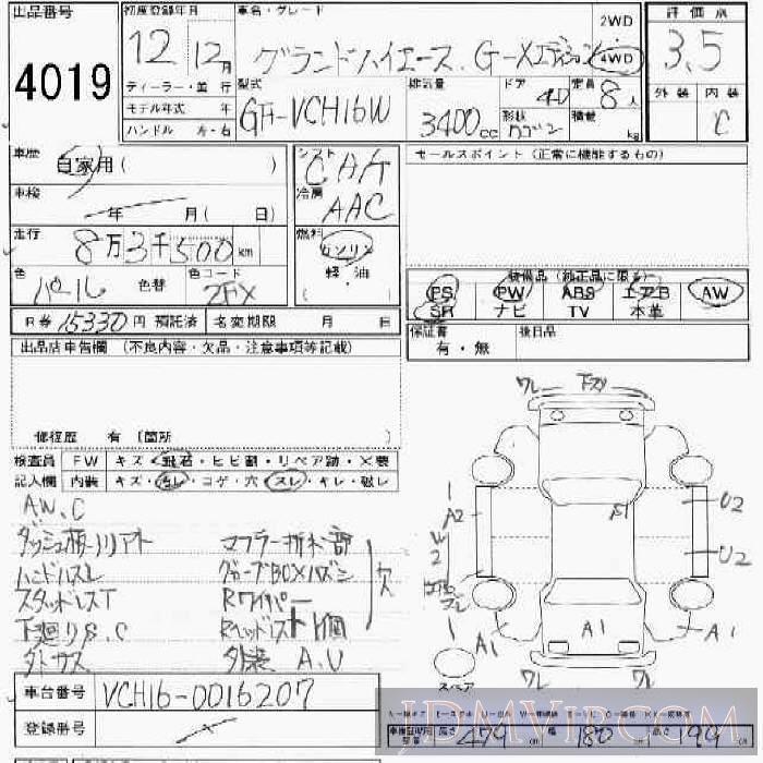 2000 TOYOTA HIACE 4D_W_4WD_G_X VCH16W - 4019 - JU Ishikawa