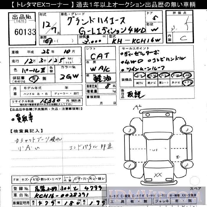 2000 TOYOTA HIACE 4WD_G_L-ED KCH16W - 60133 - JU Gifu