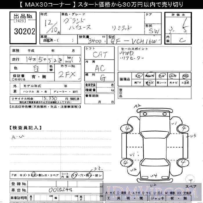 2000 TOYOTA HIACE 4WD_LTD VCH16W - 30202 - JU Gifu