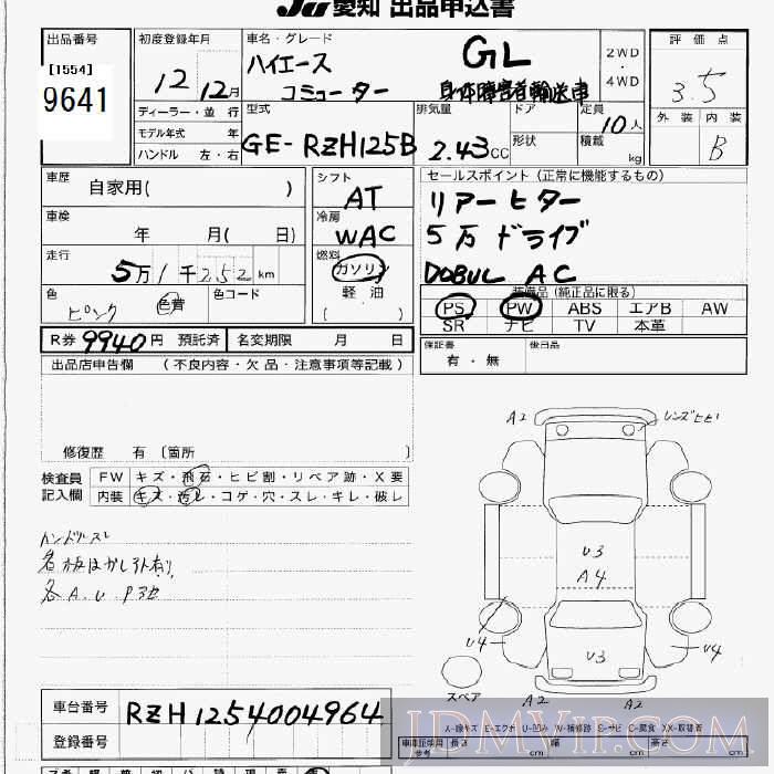 2000 TOYOTA HIACE GL__10 RZH125B - 9641 - JU Aichi