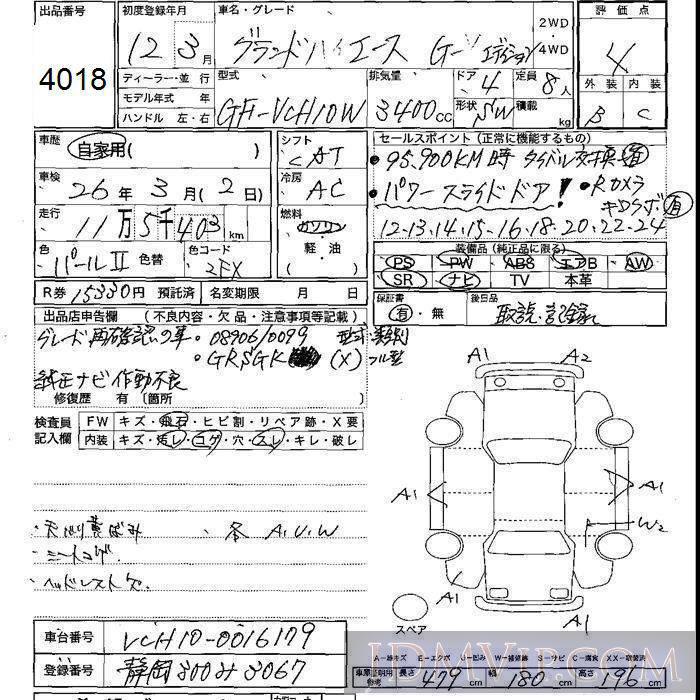 2000 TOYOTA HIACE G_X-ED VCH10W - 4018 - JU Shizuoka