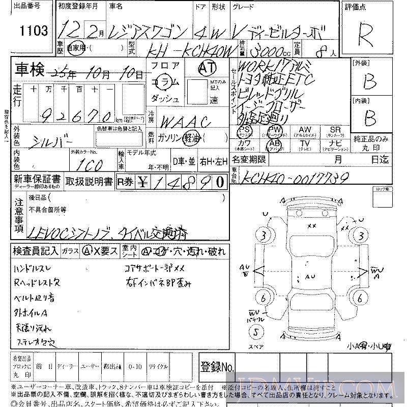 2000 TOYOTA HIACE REGIUS VTB KCH40W - 1103 - LAA Shikoku