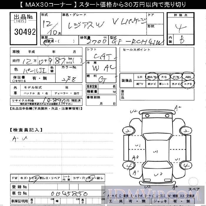 2000 TOYOTA HIACE REGIUS V_L-PKG RCH41W - 30492 - JU Gifu
