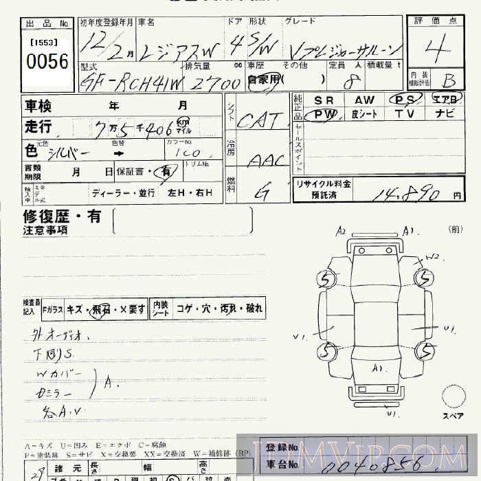 2000 TOYOTA HIACE REGIUS V RCH41W - 56 - JU Aichi