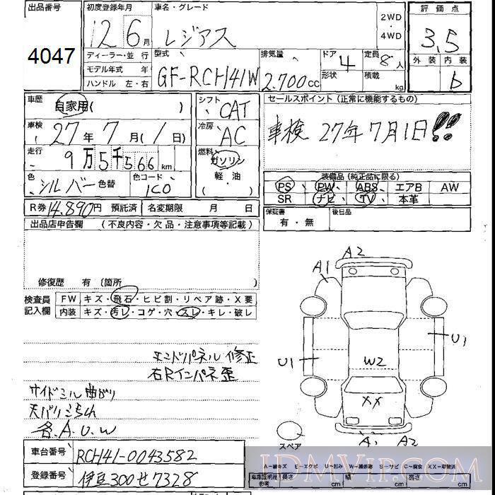 2000 TOYOTA HIACE REGIUS  RCH41W - 4047 - JU Shizuoka