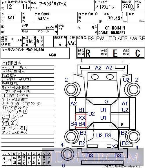 2000 TOYOTA HIACE REGIUS  RCH41W - 8036 - NAA Tokyo